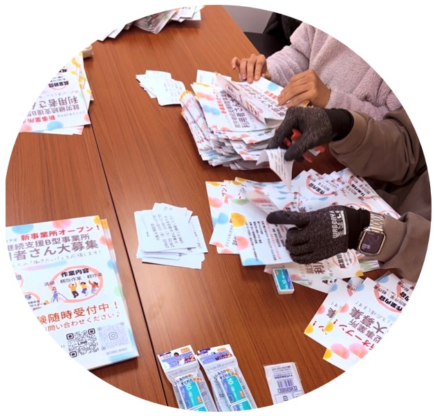 チラシ折り作業